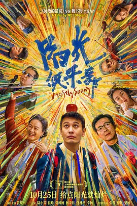 永远电影免费观看日本