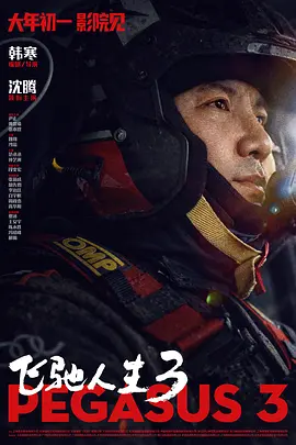 三级理论在线播放大全