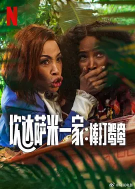 我妈妈的朋友8完整有限中字木