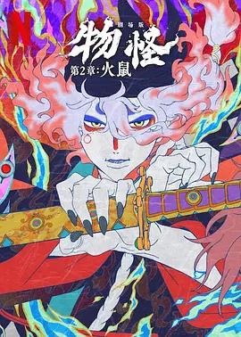 恶徒与青年