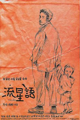午夜免费的国产片在线观看