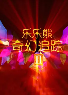 成人在线免费观看视频