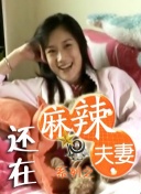 欧美激情另类