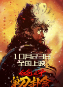色字当头