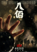 第三十个情人
