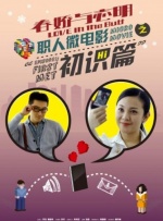堂姐的套房袭击