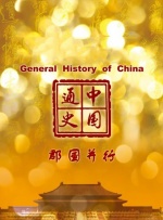 律师全系