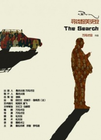 不孕诊所：孩子想要