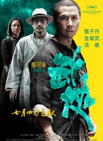 胜通集团