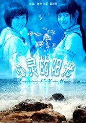 满天星高清免费观看完整版