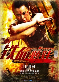 好男女
