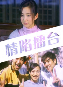 丁香六月情