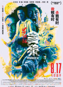 夜不眠的都市