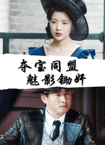 那可恶的梦里