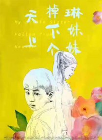 yellow日本中文字幕