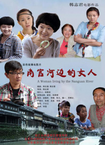 沈清传