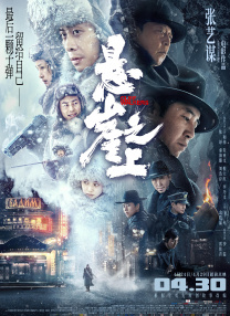 欧美日韩中文字幕三区