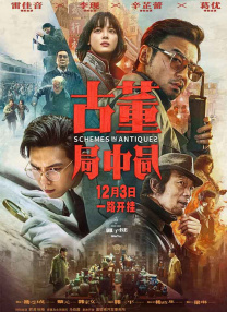 大查蕉