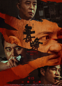 美味的性爱和调教