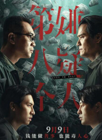 美国式禁忌桥矿超棒影视体验