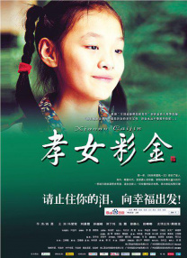 女朋友和舅舅
