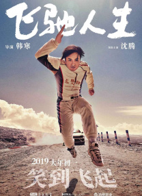 职场上的恋爱