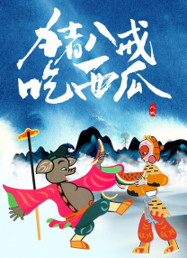 狼人就干网